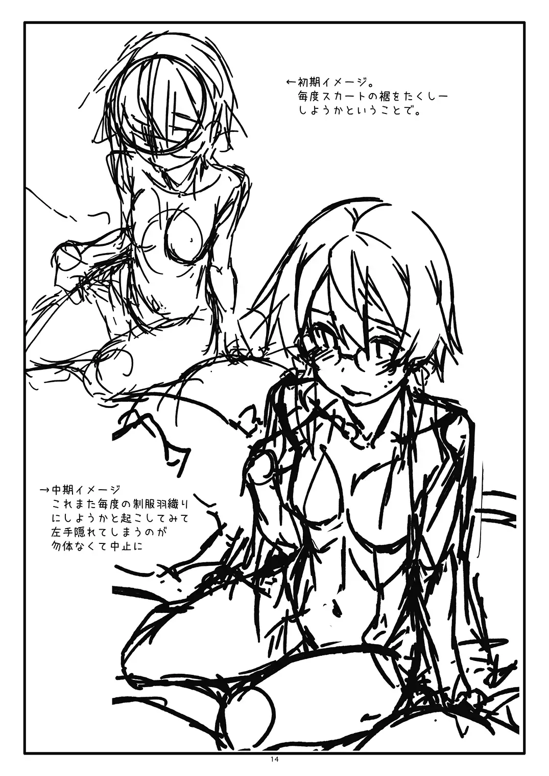 [Shikei] Extra 77 Fhentai - Page 14