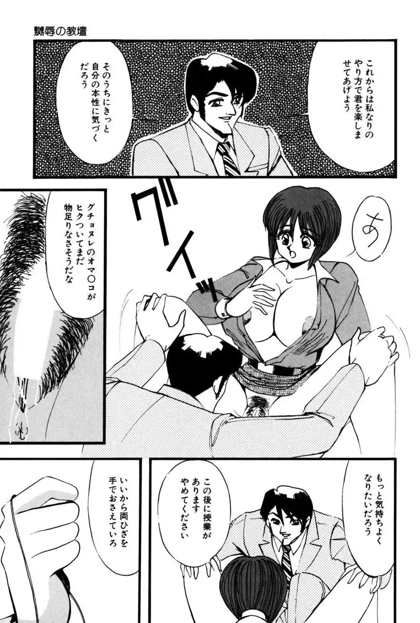 [Miwa Uzuki] M no Mokuin Fhentai - Page 136