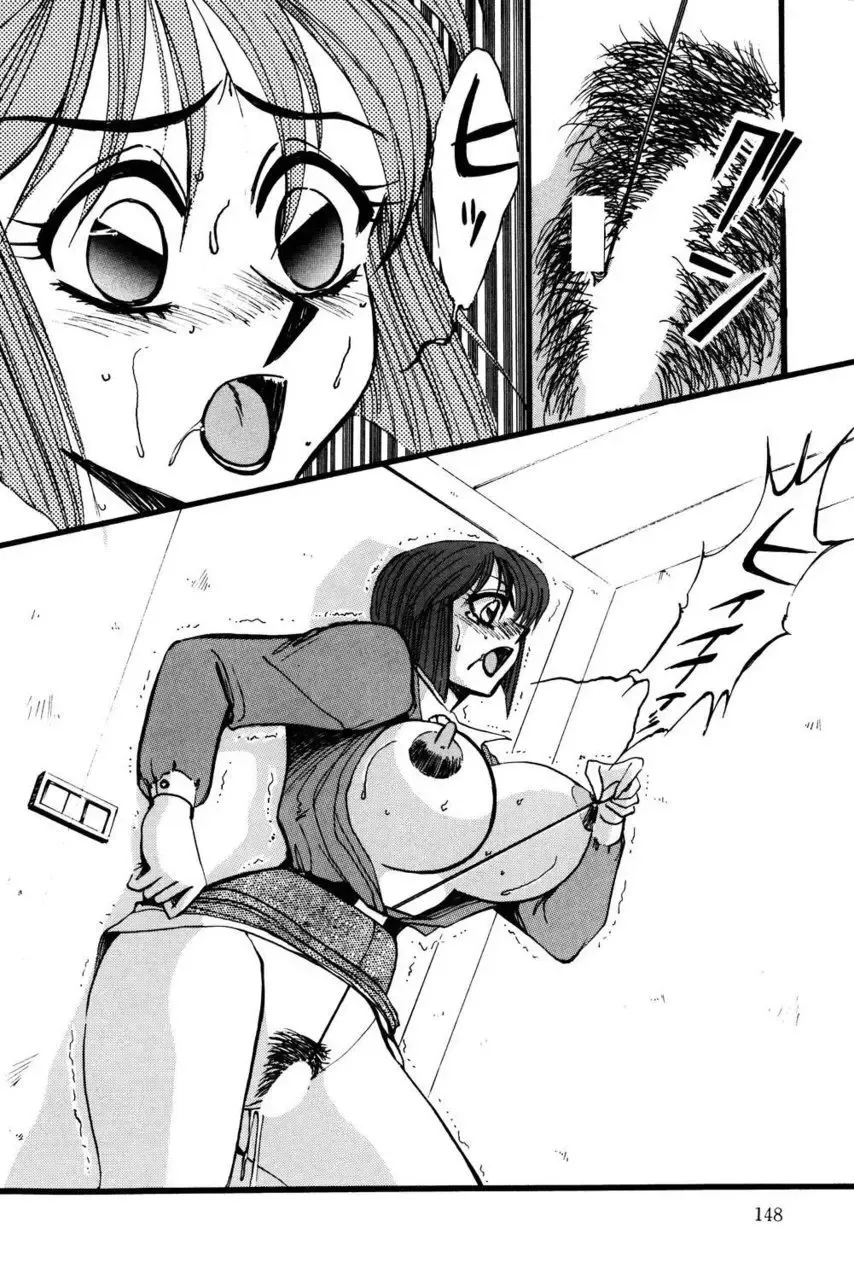 [Miwa Uzuki] M no Mokuin Fhentai - Page 147