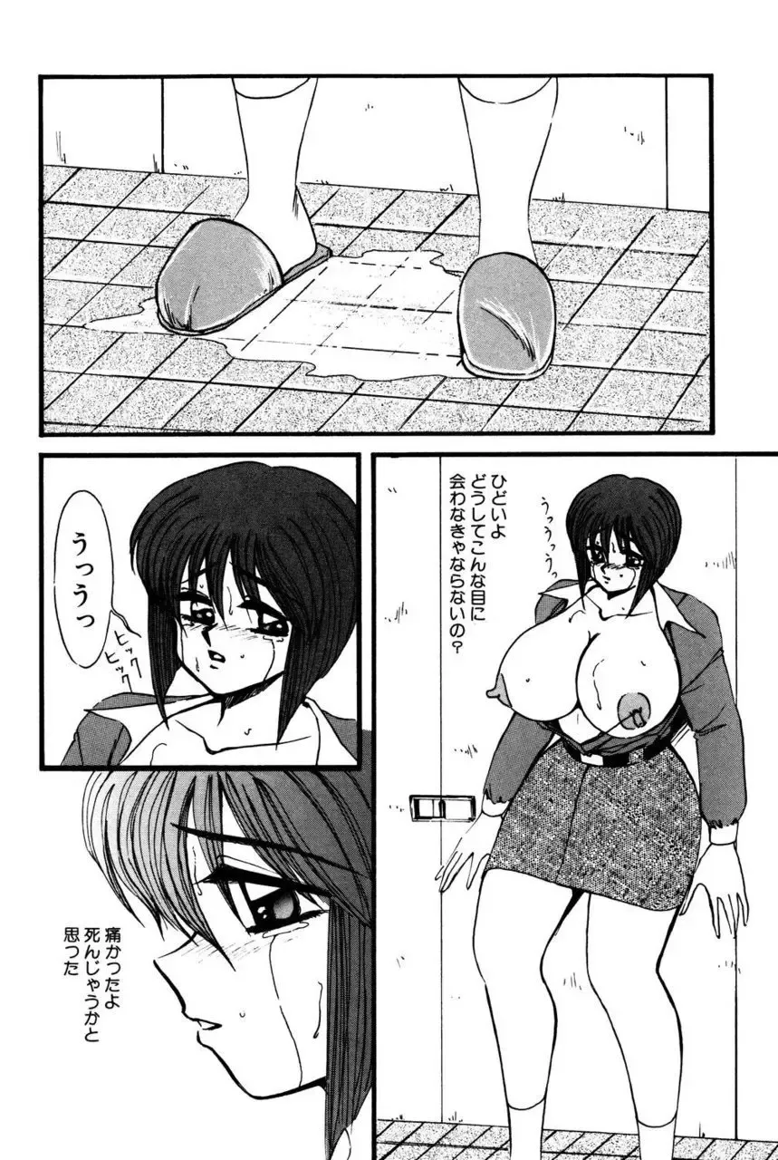 [Miwa Uzuki] M no Mokuin Fhentai - Page 149