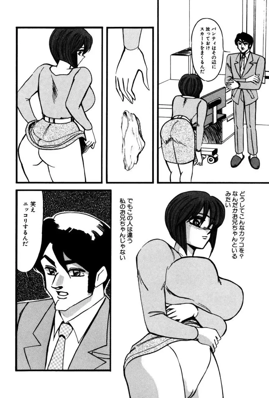 [Miwa Uzuki] M no Mokuin Fhentai - Page 81