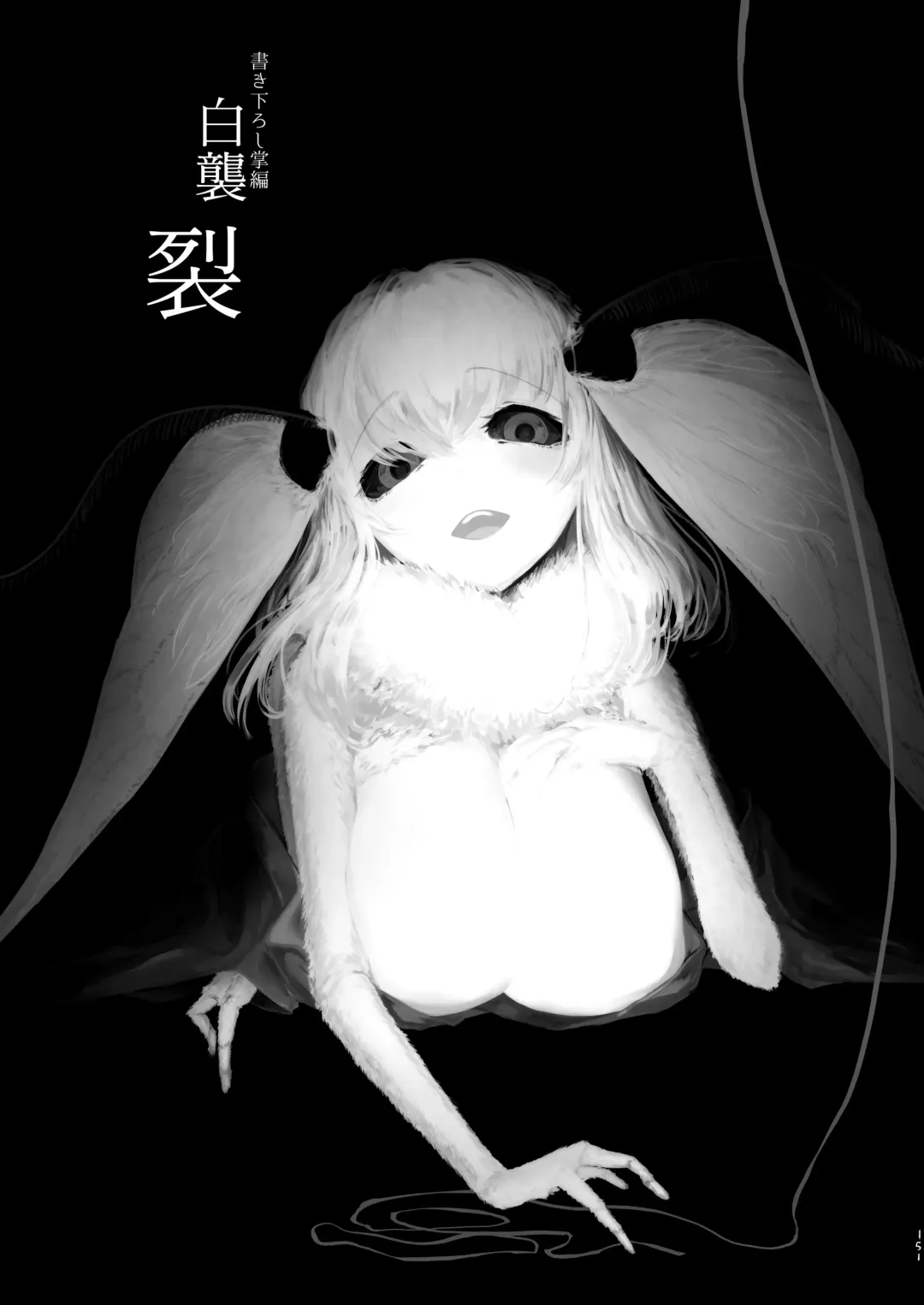 [Solopipb] Shiragasane Kire Fhentai - Page 1