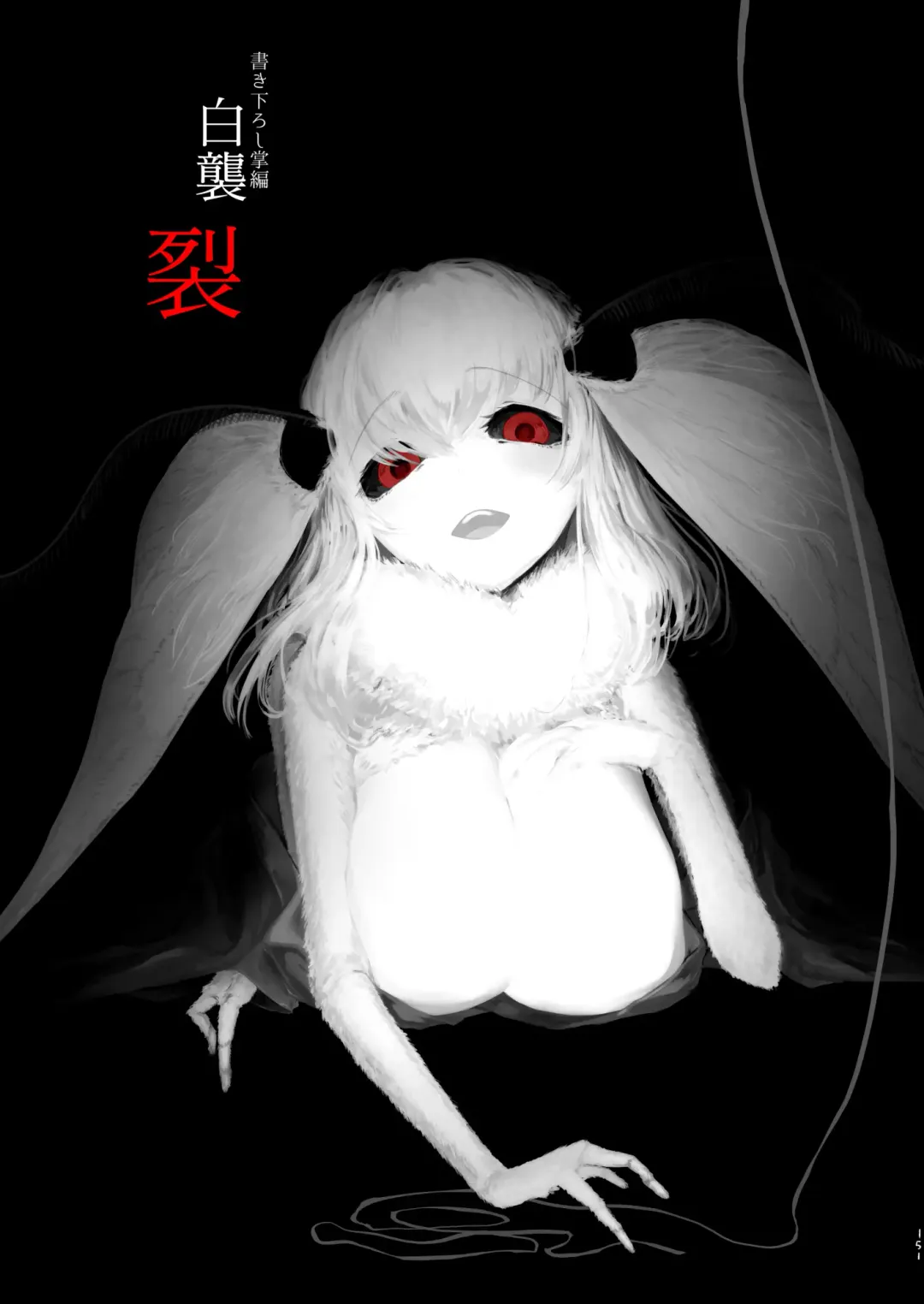 [Solopipb] Shiragasane Kire Fhentai - Page 2