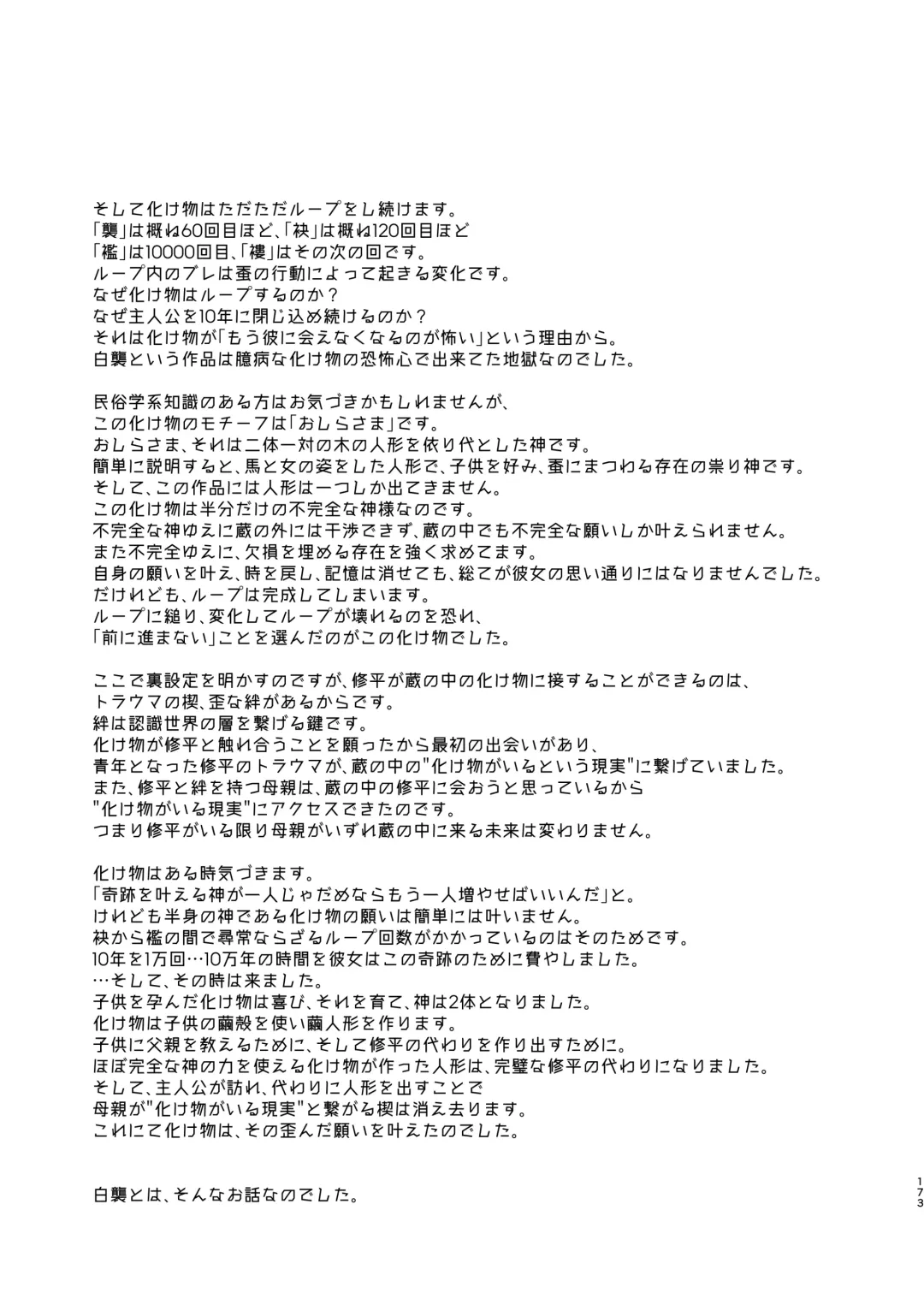 [Solopipb] Shiragasane Kire Fhentai - Page 24