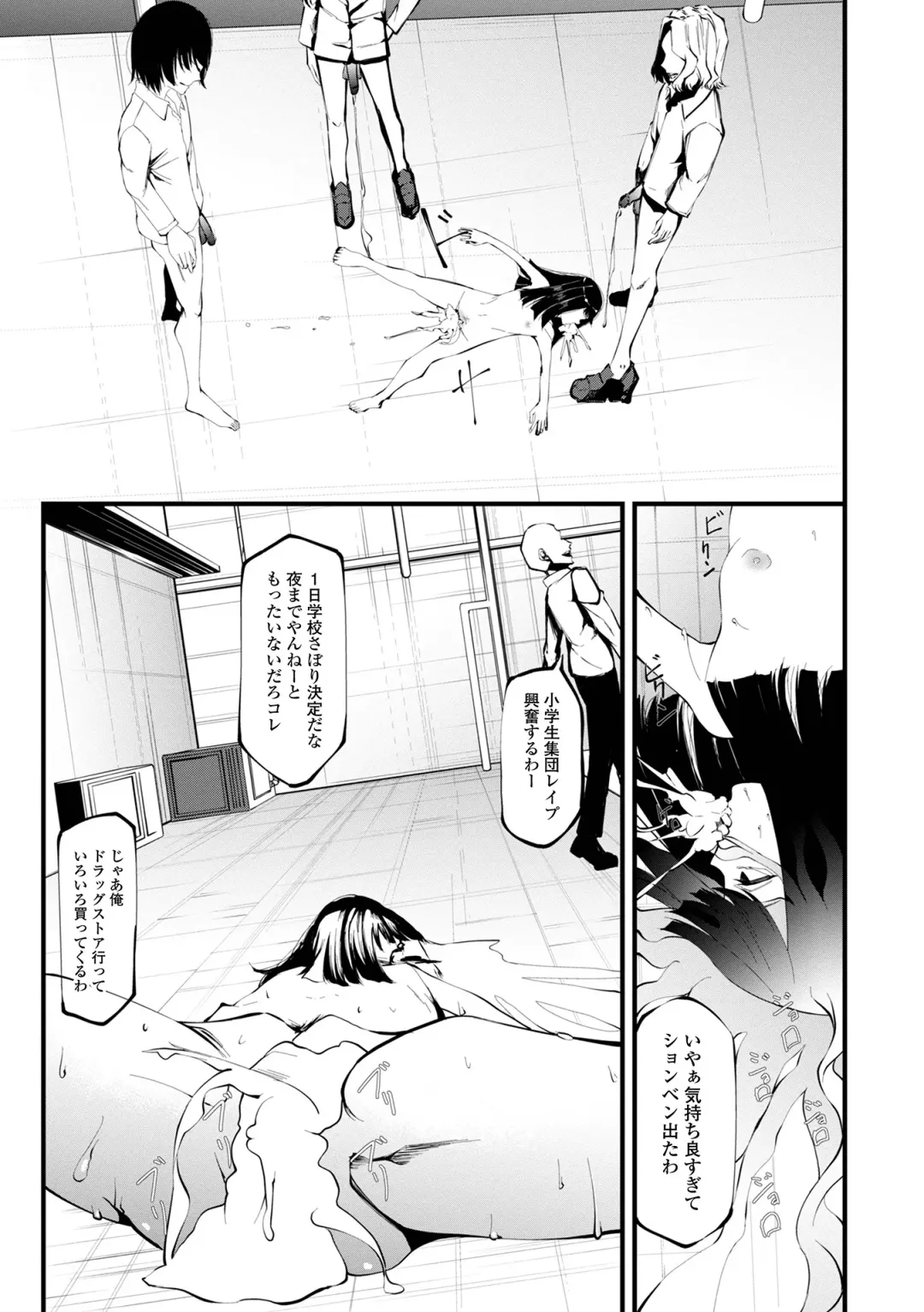 COMIC Shigekiteki SQUIRT!! Vol. 32 Fhentai.net - Page 59