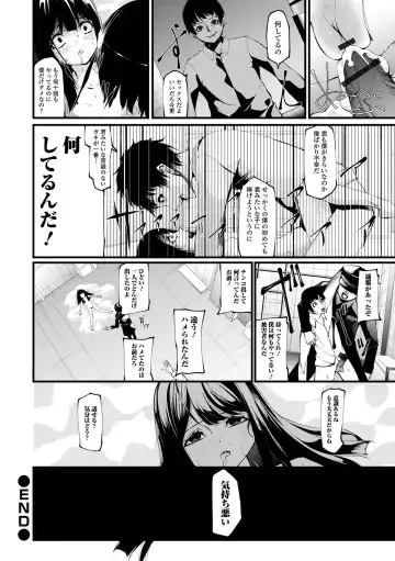 COMIC Shigekiteki SQUIRT!! Vol. 32 Fhentai.net - Page 66