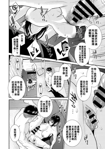 [Syuuen] Nigiyaka na Rinjin - Lively neighbors Fhentai - Page 12