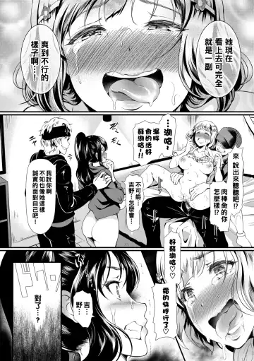 [Hiroshiki] Mesuochi Switch - Bitch Switch Fhentai.net - Page 12