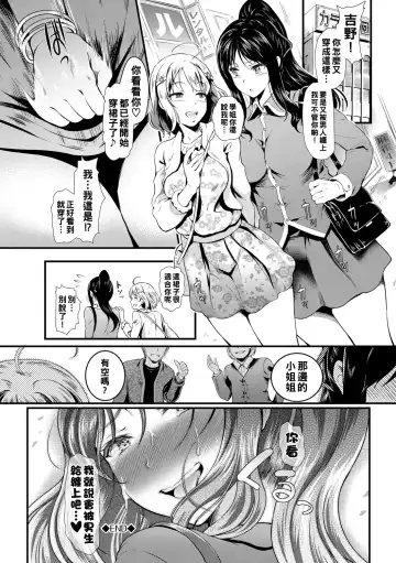 [Hiroshiki] Mesuochi Switch - Bitch Switch Fhentai.net - Page 20