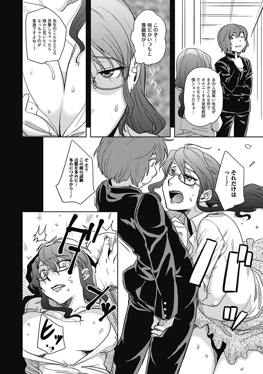 [Namekata Fumiaki] ...Yatte! Fhentai - Page 110