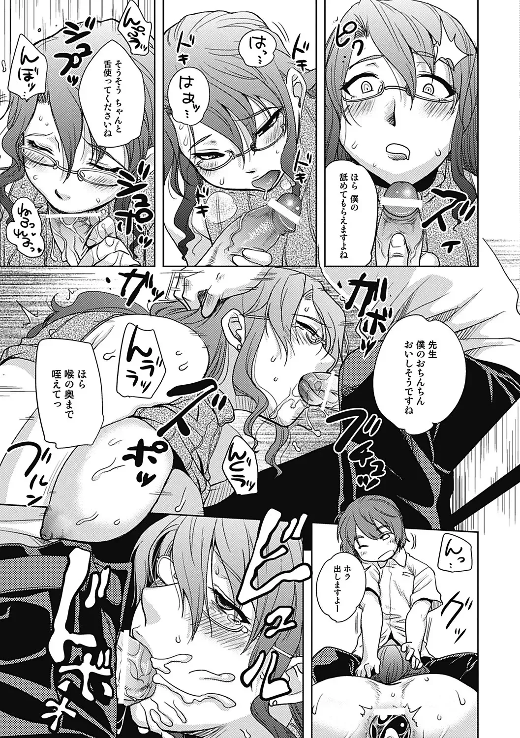 [Namekata Fumiaki] ...Yatte! Fhentai - Page 117