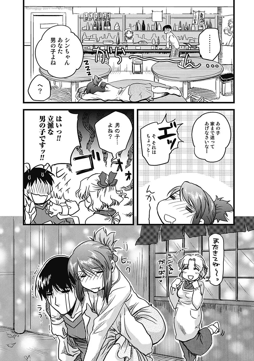 [Namekata Fumiaki] ...Yatte! Fhentai - Page 158