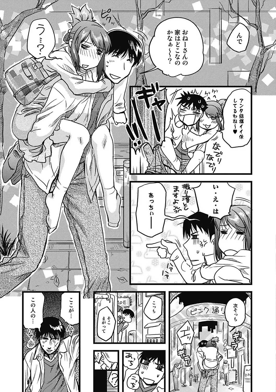 [Namekata Fumiaki] ...Yatte! Fhentai - Page 159