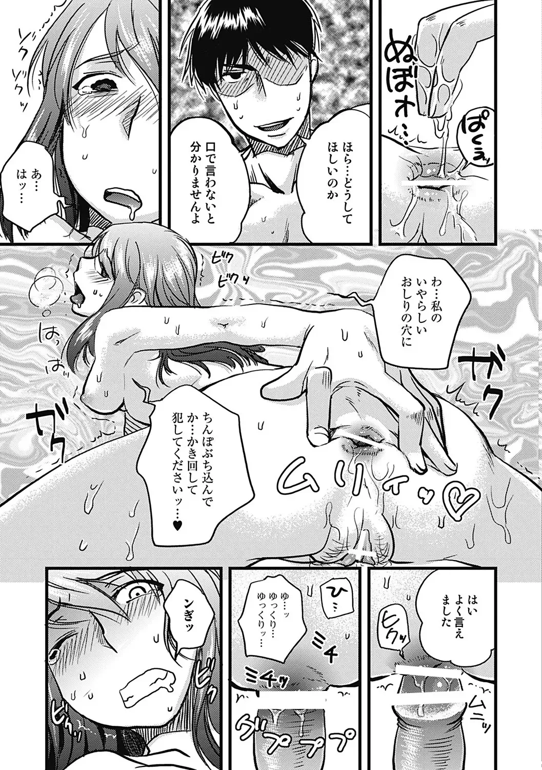 [Namekata Fumiaki] ...Yatte! Fhentai - Page 165