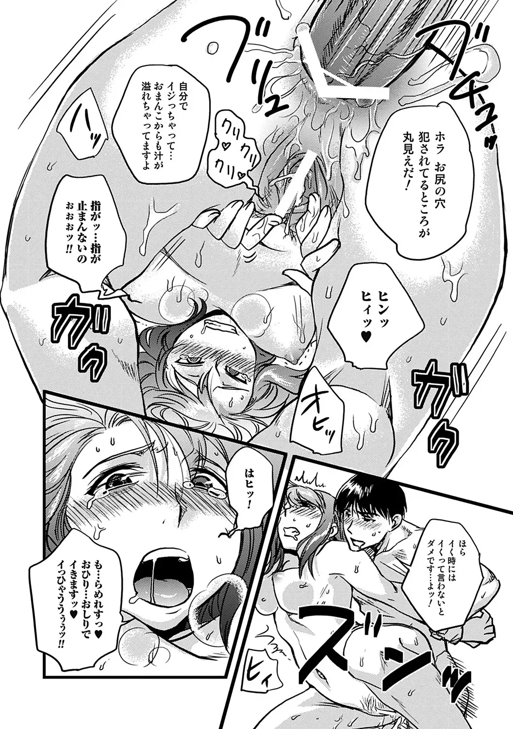 [Namekata Fumiaki] ...Yatte! Fhentai - Page 168