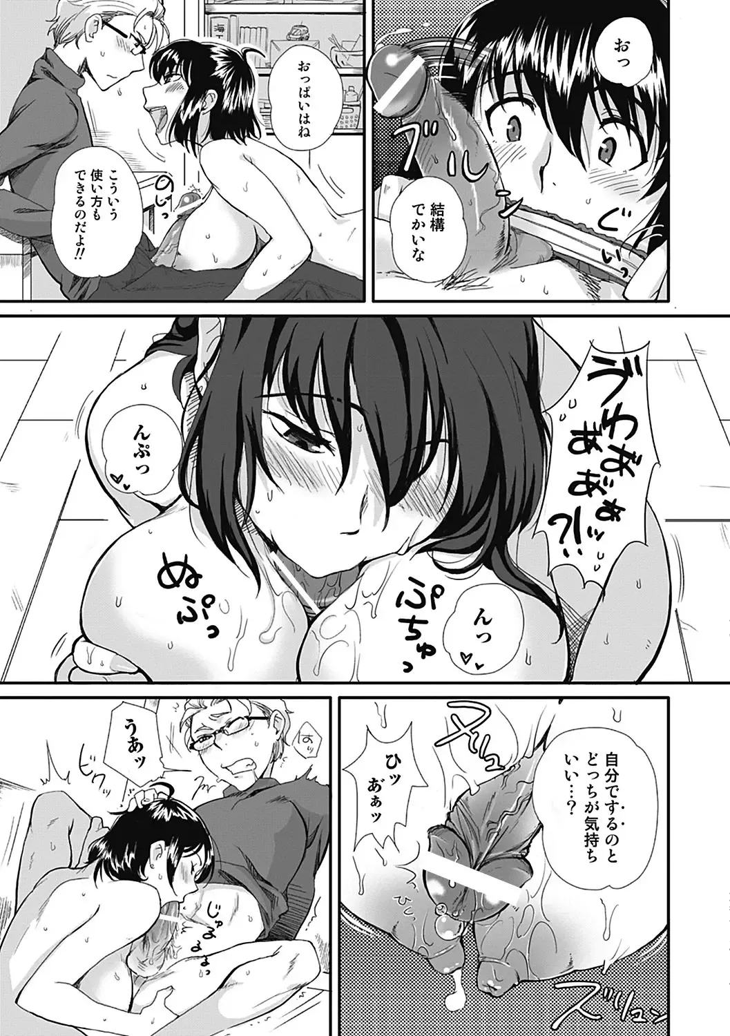 [Namekata Fumiaki] ...Yatte! Fhentai - Page 175