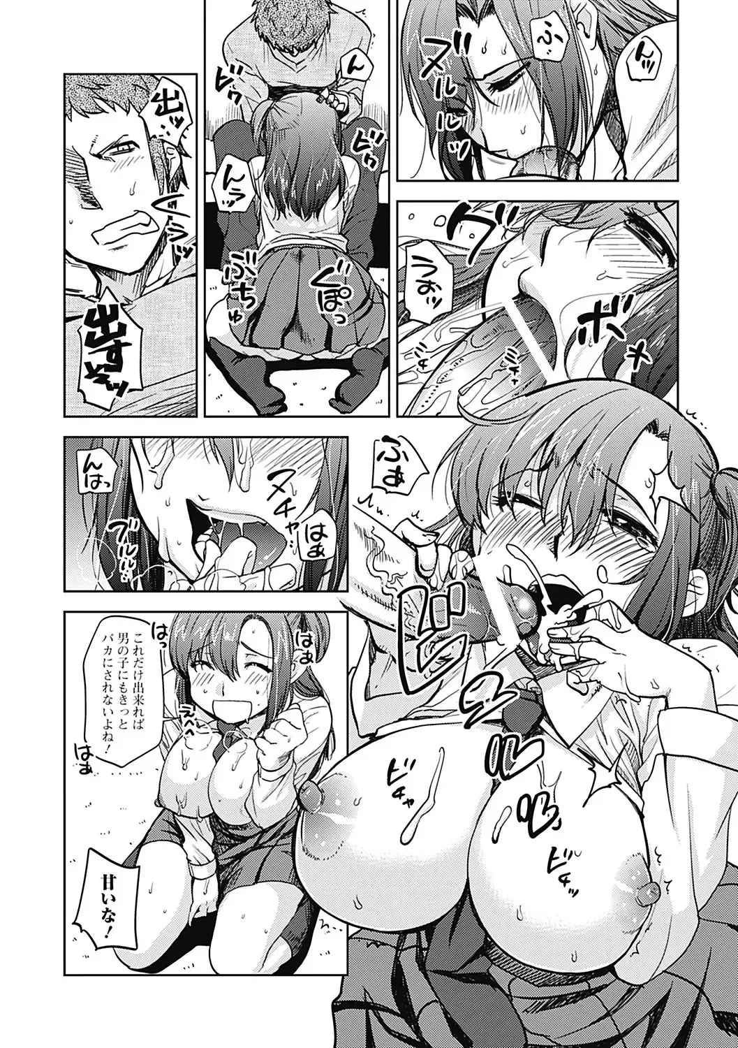 [Namekata Fumiaki] ...Yatte! Fhentai - Page 28