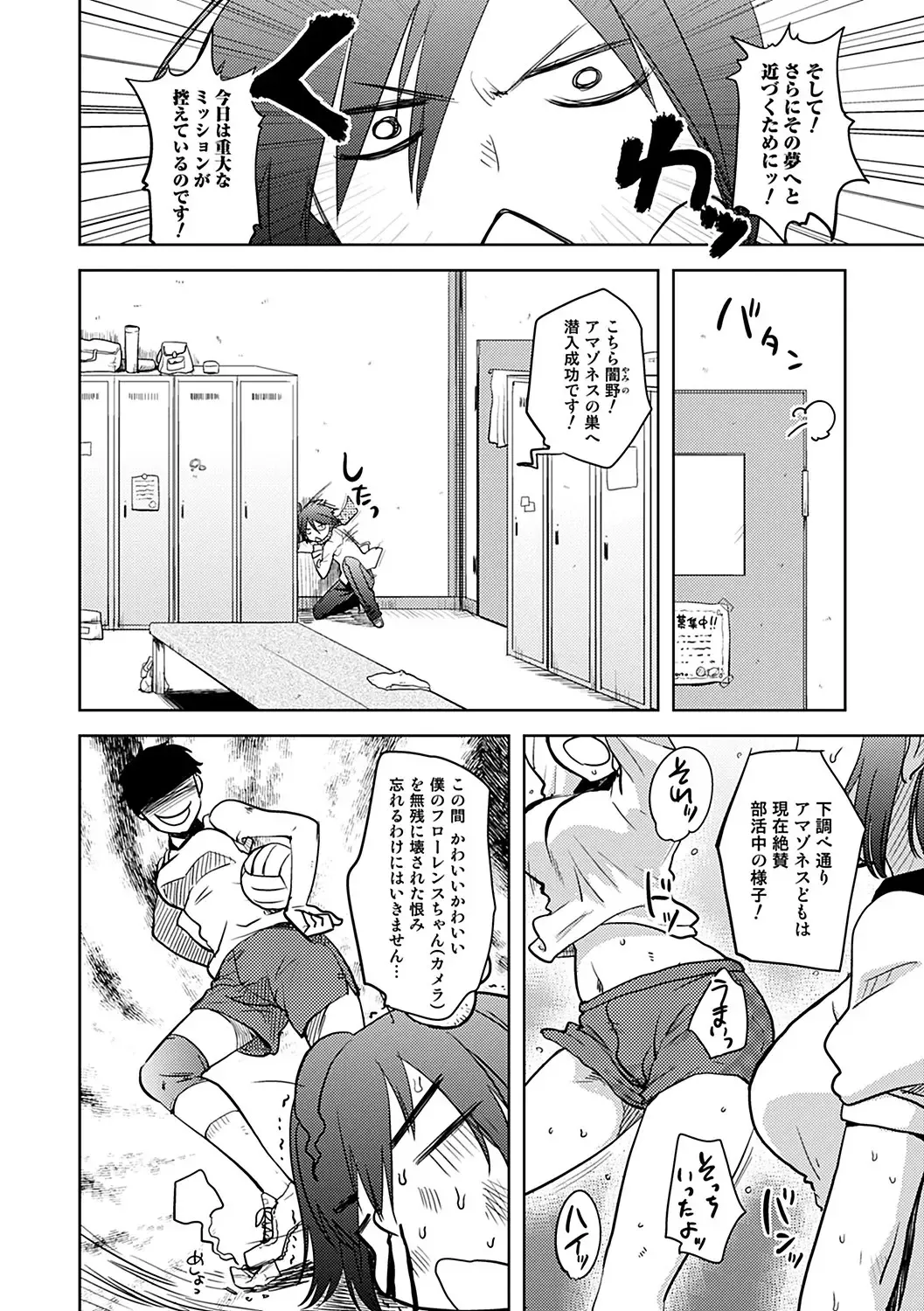 [Namekata Fumiaki] ...Yatte! Fhentai - Page 38