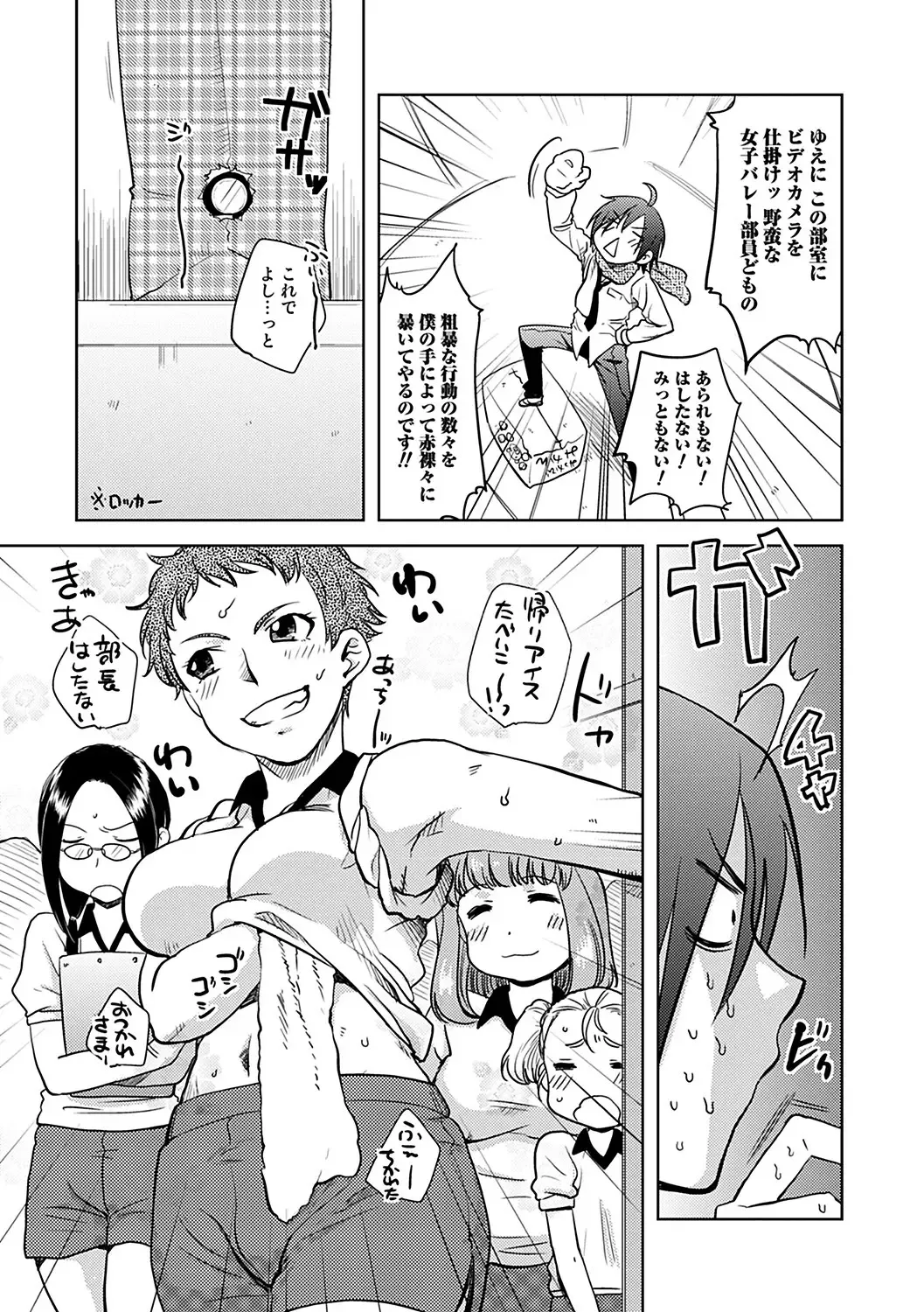 [Namekata Fumiaki] ...Yatte! Fhentai - Page 39