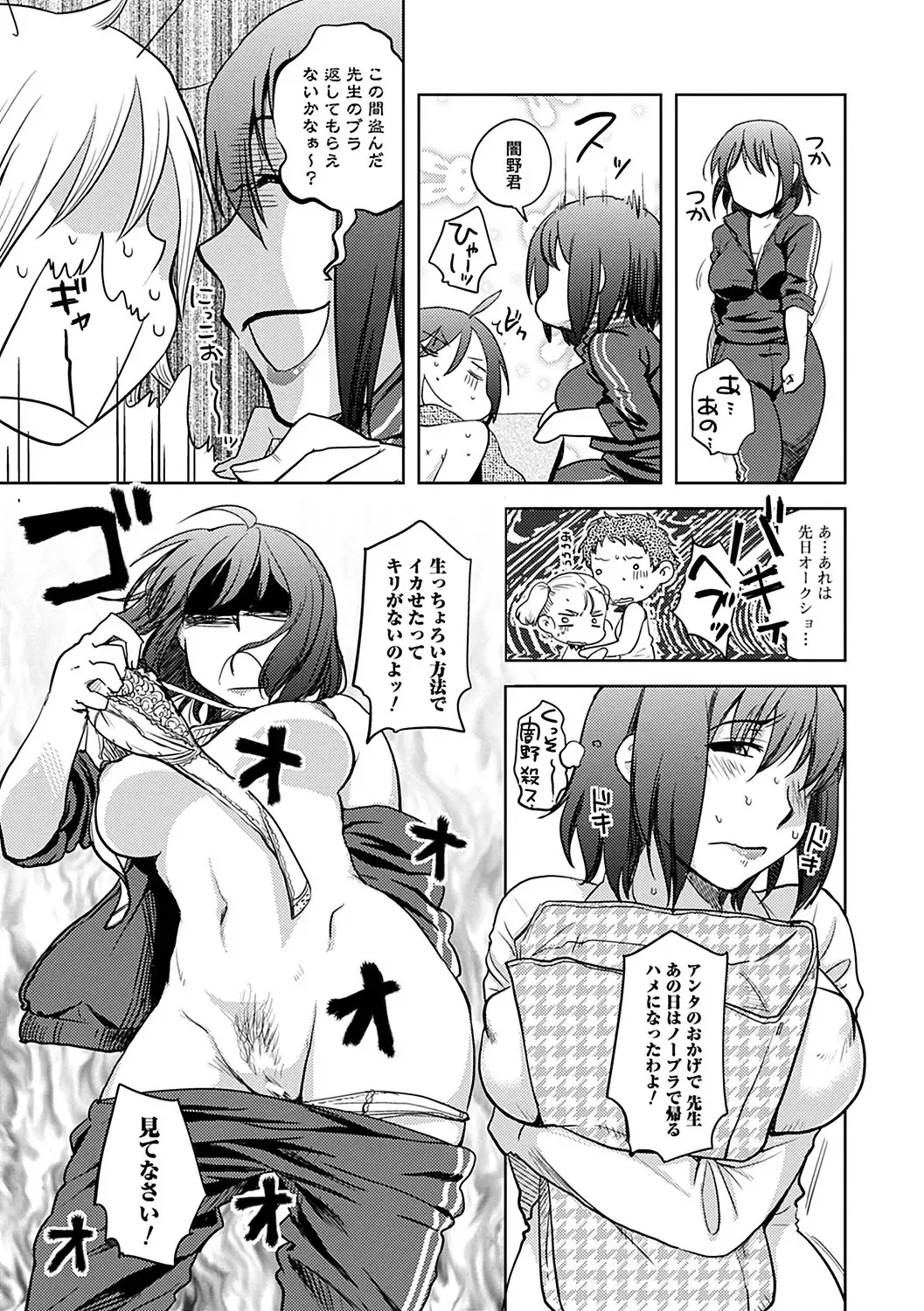 [Namekata Fumiaki] ...Yatte! Fhentai - Page 47