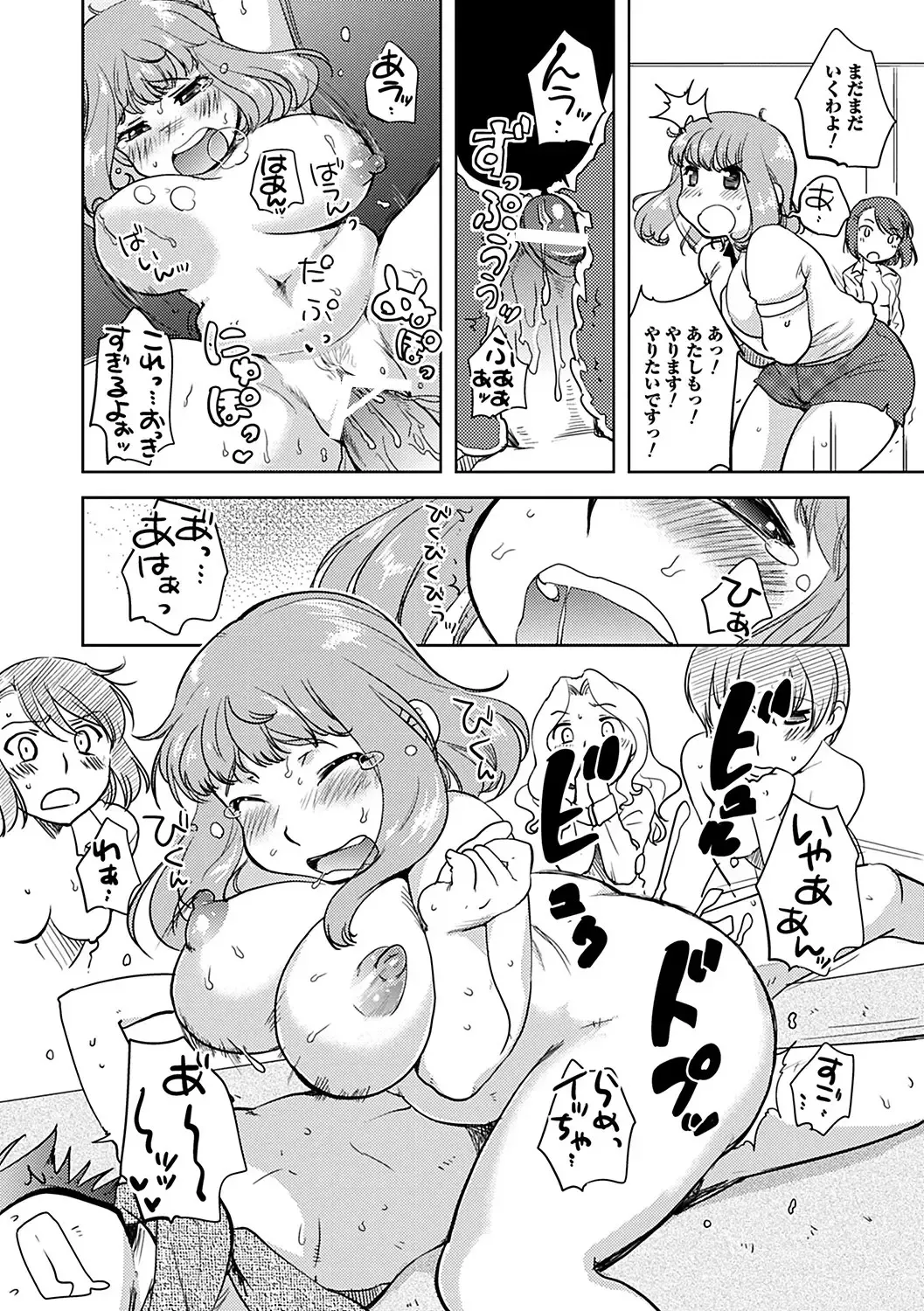 [Namekata Fumiaki] ...Yatte! Fhentai - Page 54