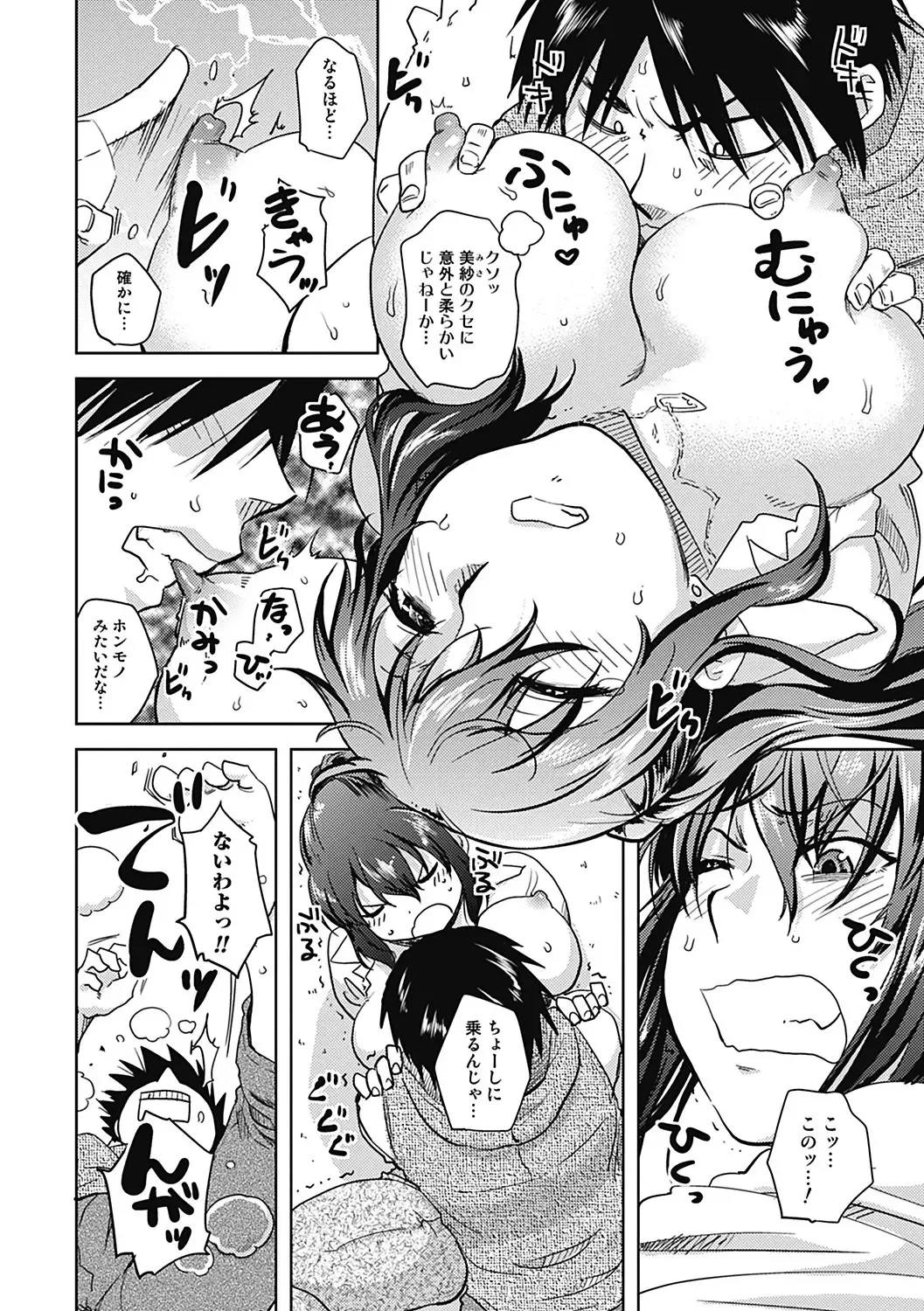 [Namekata Fumiaki] ...Yatte! Fhentai - Page 64