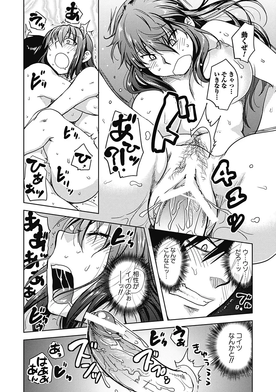 [Namekata Fumiaki] ...Yatte! Fhentai - Page 70