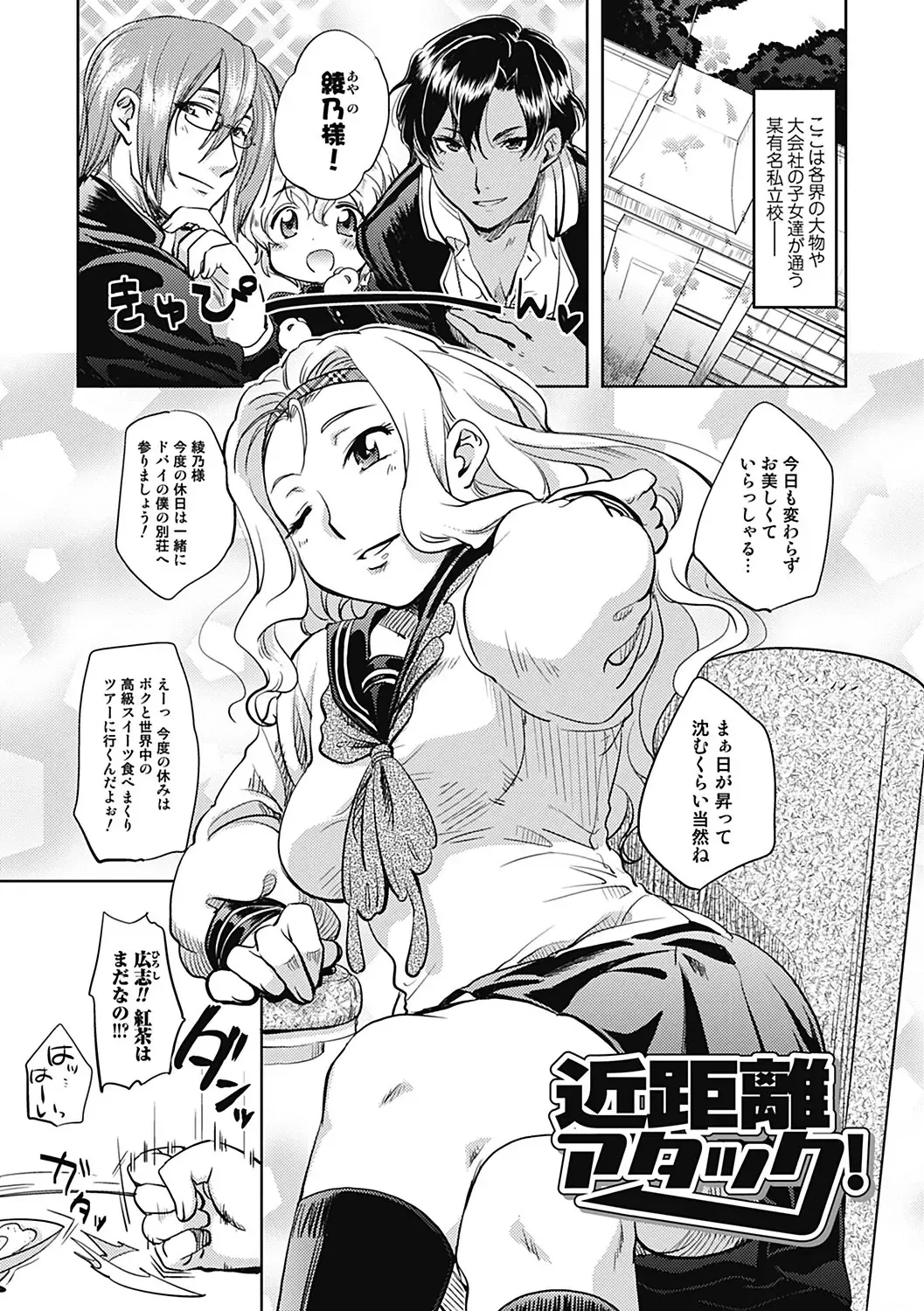 [Namekata Fumiaki] ...Yatte! Fhentai - Page 91