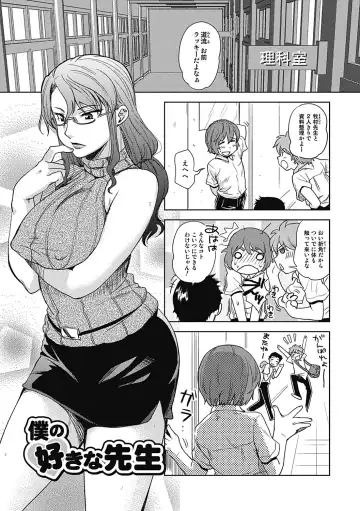 [Namekata Fumiaki] ...Yatte! Fhentai - Page 107