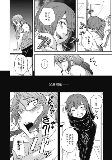 [Namekata Fumiaki] ...Yatte! Fhentai - Page 108