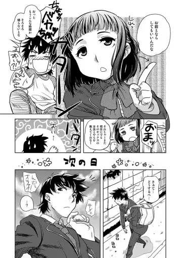 [Namekata Fumiaki] ...Yatte! Fhentai - Page 125