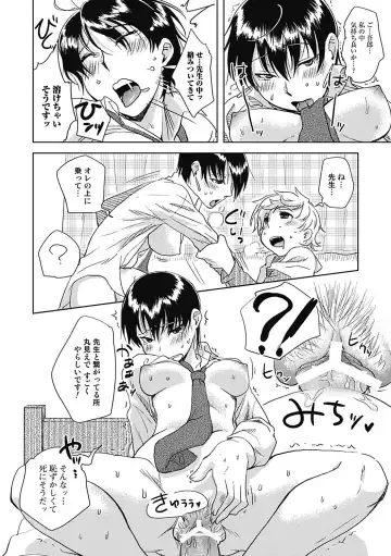 [Namekata Fumiaki] ...Yatte! Fhentai - Page 150