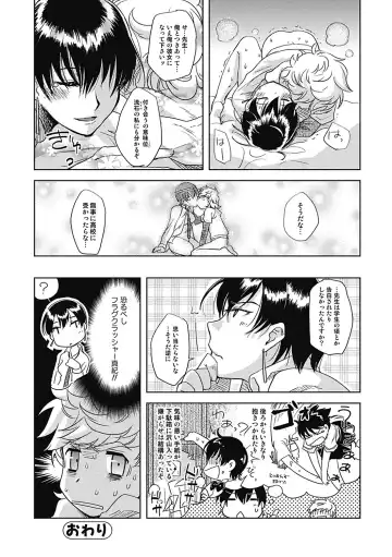 [Namekata Fumiaki] ...Yatte! Fhentai - Page 154