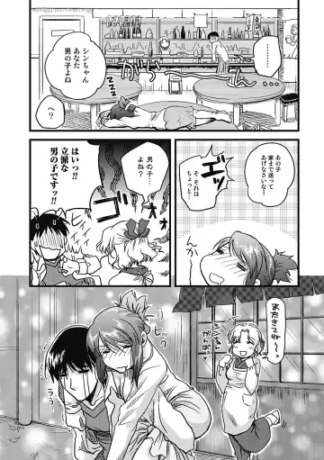 [Namekata Fumiaki] ...Yatte! Fhentai - Page 158