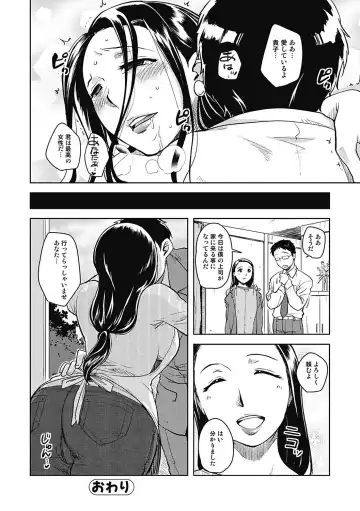 [Namekata Fumiaki] ...Yatte! Fhentai - Page 20