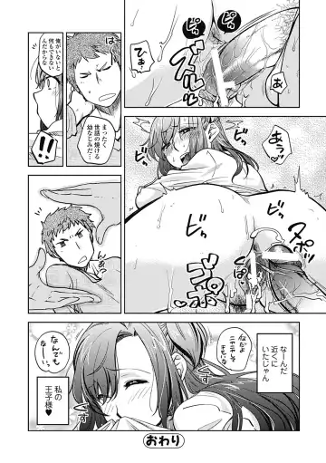 [Namekata Fumiaki] ...Yatte! Fhentai - Page 36