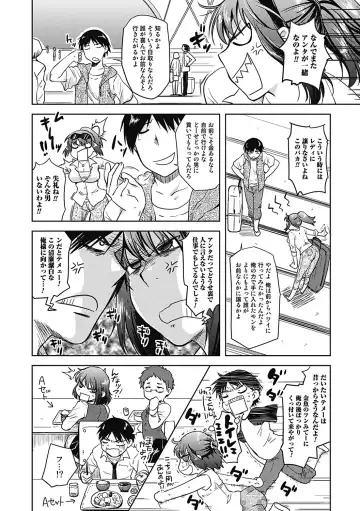 [Namekata Fumiaki] ...Yatte! Fhentai - Page 60