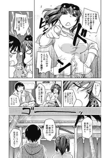 [Namekata Fumiaki] ...Yatte! Fhentai - Page 61