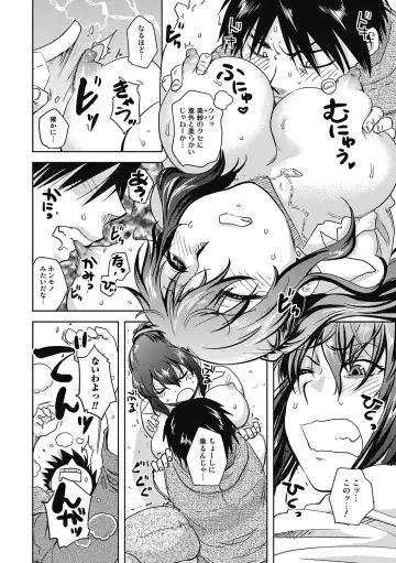 [Namekata Fumiaki] ...Yatte! Fhentai - Page 64