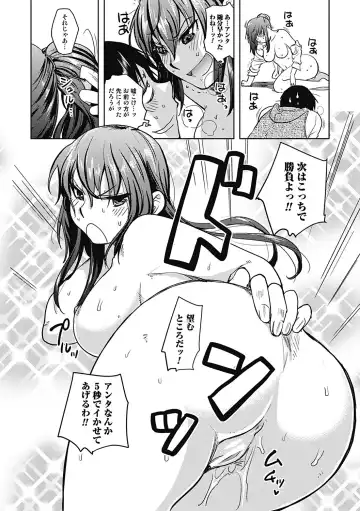 [Namekata Fumiaki] ...Yatte! Fhentai - Page 68