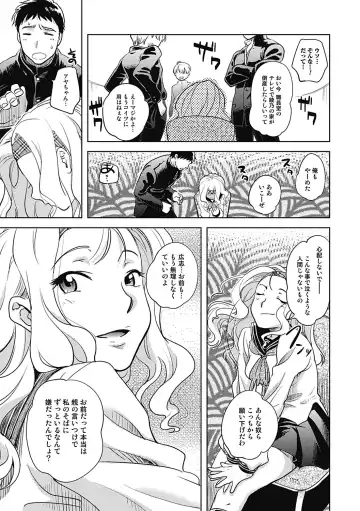 [Namekata Fumiaki] ...Yatte! Fhentai - Page 93