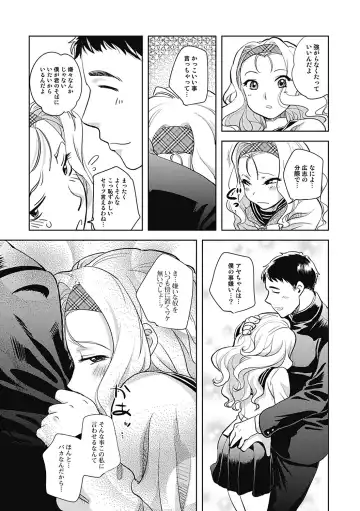 [Namekata Fumiaki] ...Yatte! Fhentai - Page 95