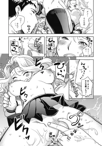 [Namekata Fumiaki] ...Yatte! Fhentai - Page 99