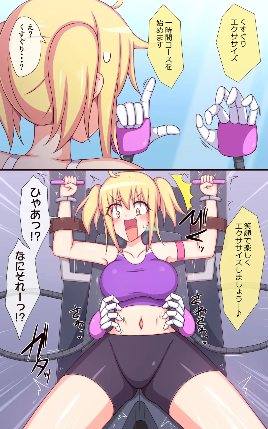 Fitness machine DE jigoku no kusuguri training! Fhentai.net - Page 5