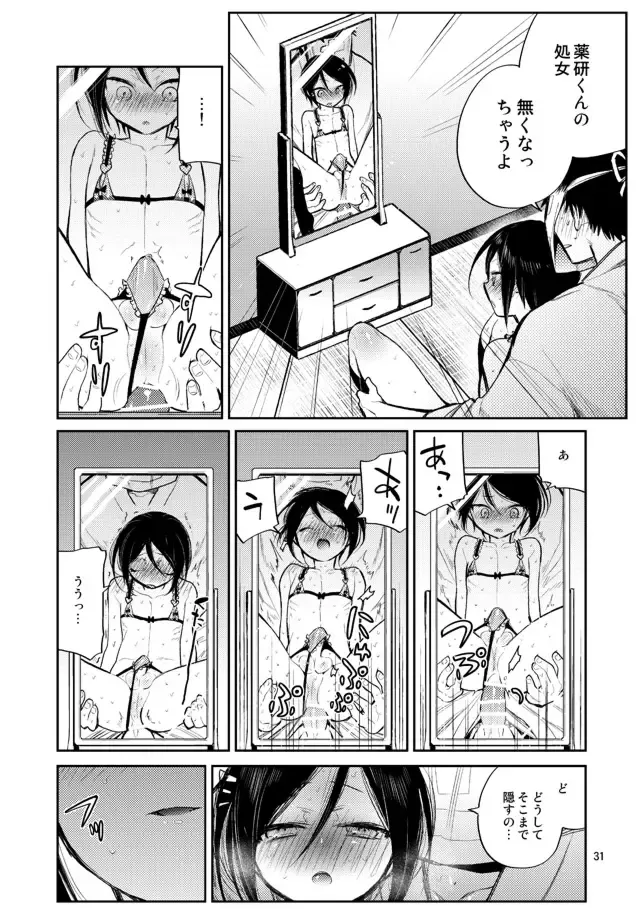 [Sanjuu] Konya wa Shoya Desu Yagen-kun Fhentai - Page 29