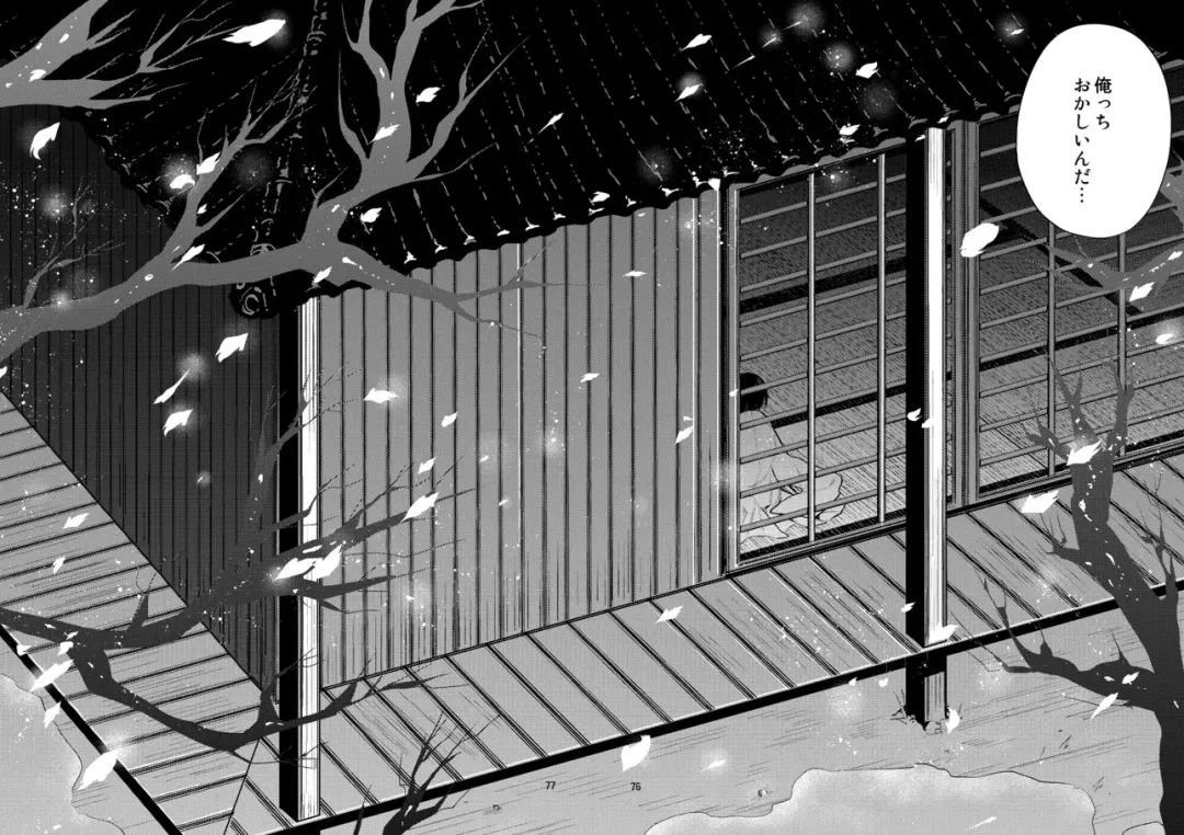 [Sanjuu] Konya wa Shoya Desu Yagen-kun Fhentai - Page 72