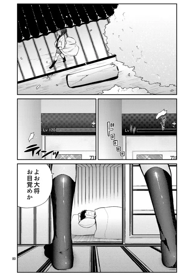 [Sanjuu] Konya wa Shoya Desu Yagen-kun Fhentai - Page 75