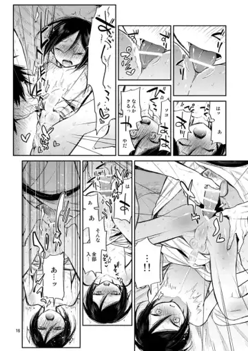 [Sanjuu] Konya wa Shoya Desu Yagen-kun Fhentai - Page 14