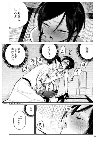 [Sanjuu] Konya wa Shoya Desu Yagen-kun Fhentai - Page 27