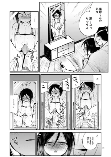 [Sanjuu] Konya wa Shoya Desu Yagen-kun Fhentai - Page 29